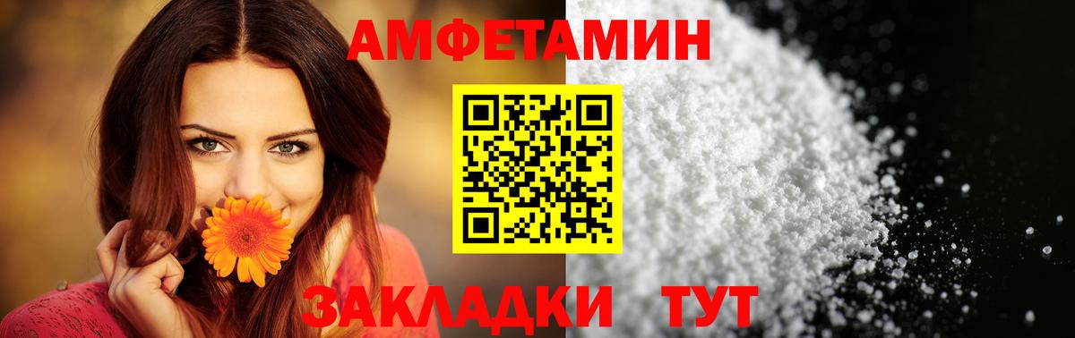 АМФЕТАМИН Розовый  АМФ  omg как войти  Вход с VPN  Таганрог 