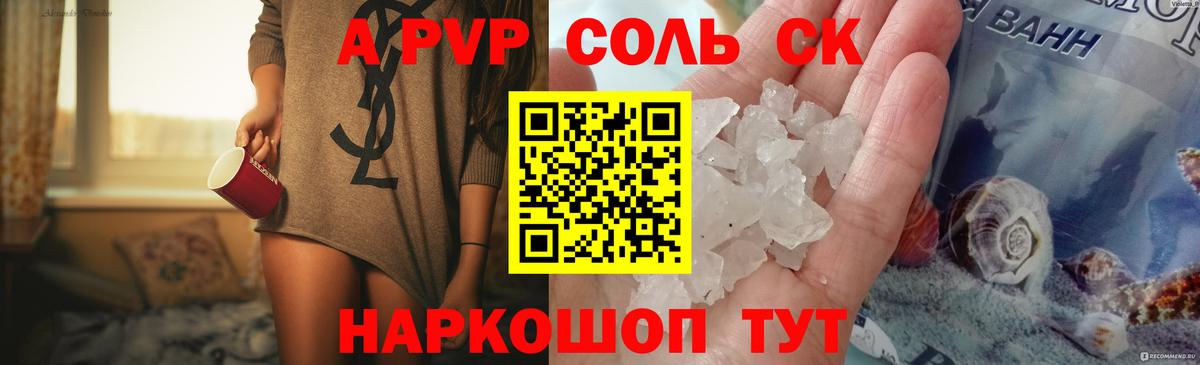 А ПВП Соль Таганрог