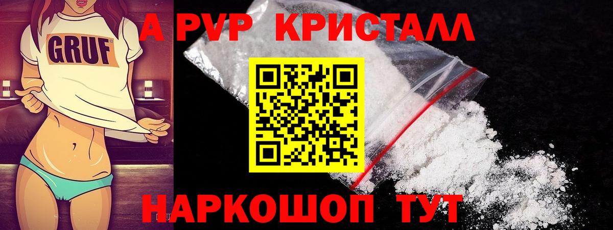 А ПВП VHQ  Alfa_PVP крисы CK  Вход с VPN  А ПВП  Alpha PVP VHQ  Таганрог 