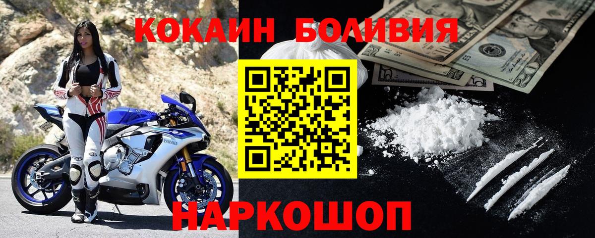 Cocaine 98% Таганрог