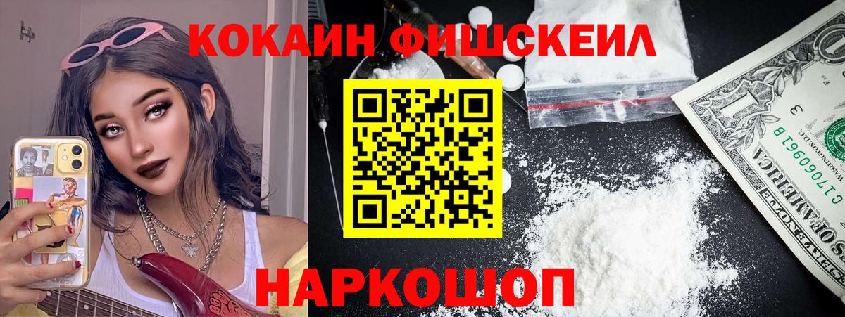 Cocaine Колумбийский  Вход с VPN  Cocaine Columbia  Таганрог 
