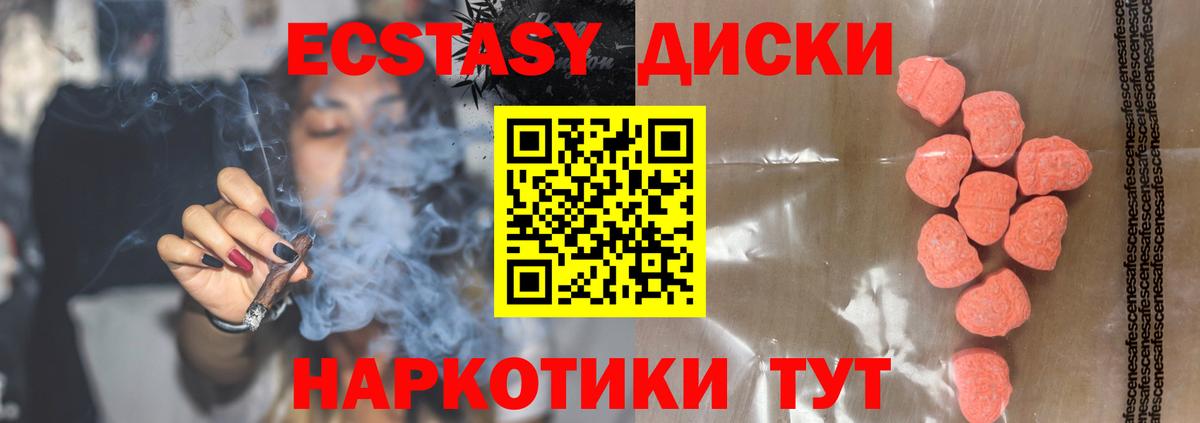 ЭКСТАЗИ mix Таганрог