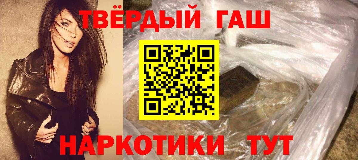 Гашиш VHQ  ГАШИШ 40% ТГК  Вход с VPN  ГАШИШ  Таганрог 