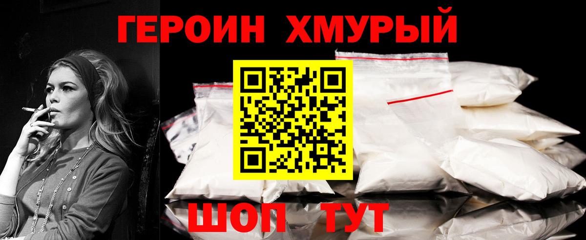 ГЕРОИН  Вход с VPN  Таганрог  ГЕРОИН афганец 