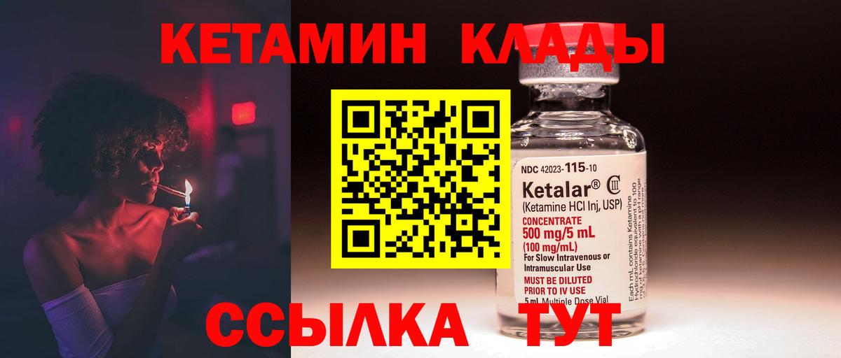 КЕТАМИН VHQ  mega рабочий сайт  Таганрог  Вход с VPN 
