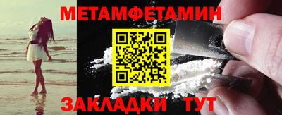 мет Можайск