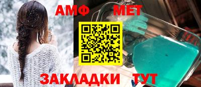 мет Можайск