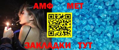 мет Можайск