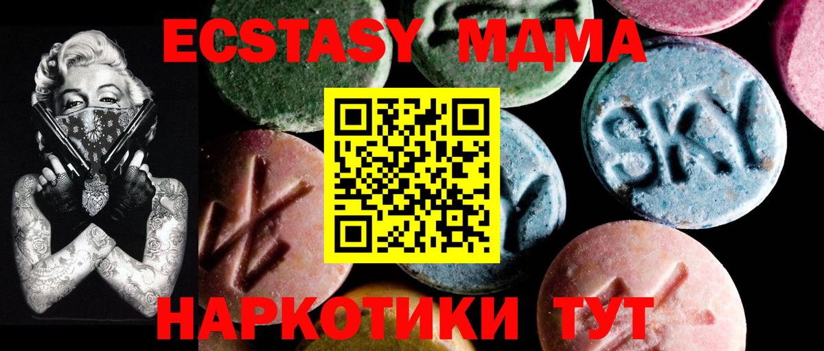 MDMA crystal Таганрог