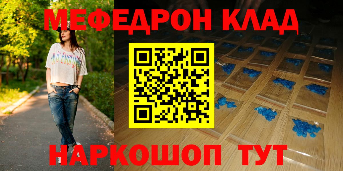 МЕФ мука Таганрог