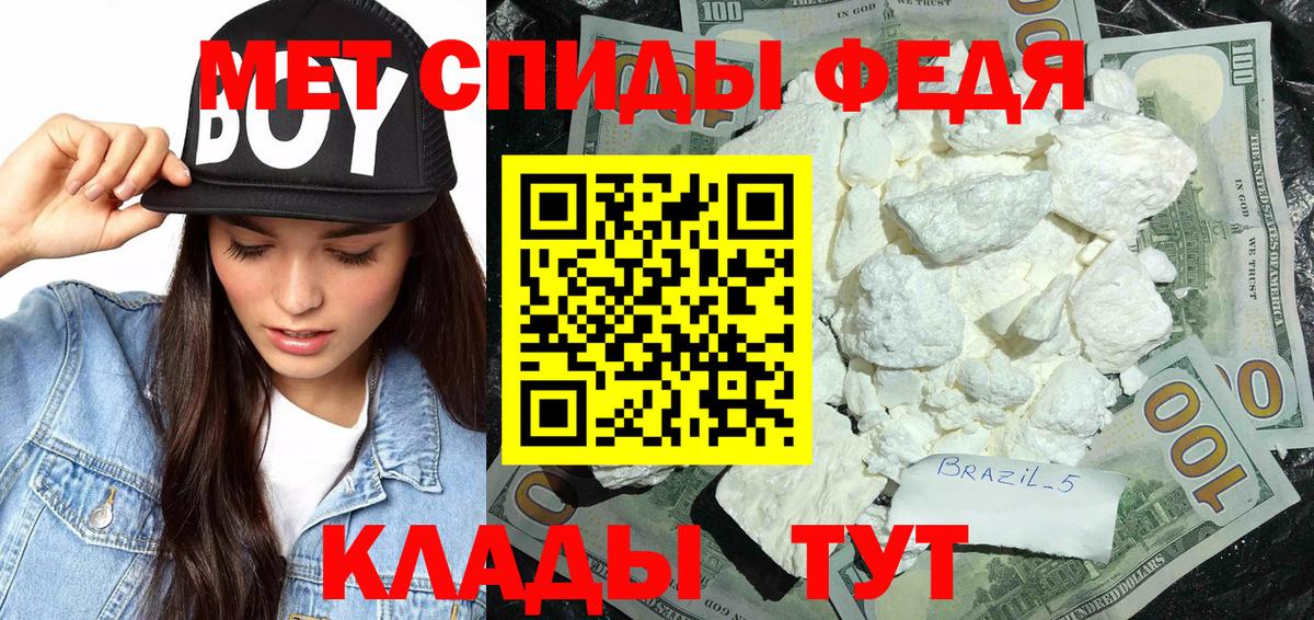 МЕТАМФЕТАМИН винт  Вход с VPN  Таганрог 