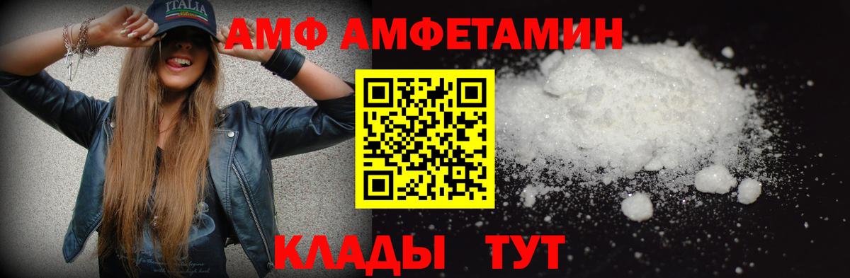 МЕТАМФЕТАМИН пудра Таганрог