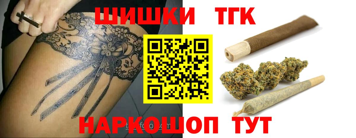 Бошки Шишки OG Kush  Канабис OG Kush  Бошки Шишки THC 21%  Таганрог  Вход с VPN 